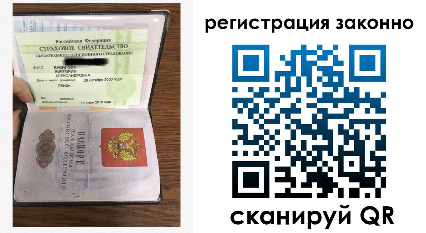 прописка в Коломне