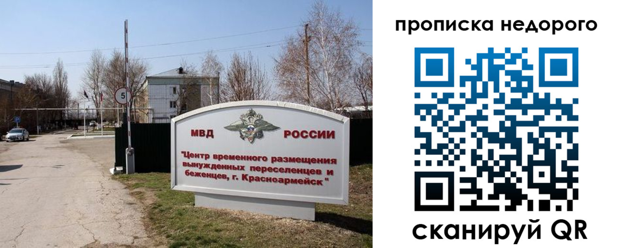 прописка для школы в Коломне