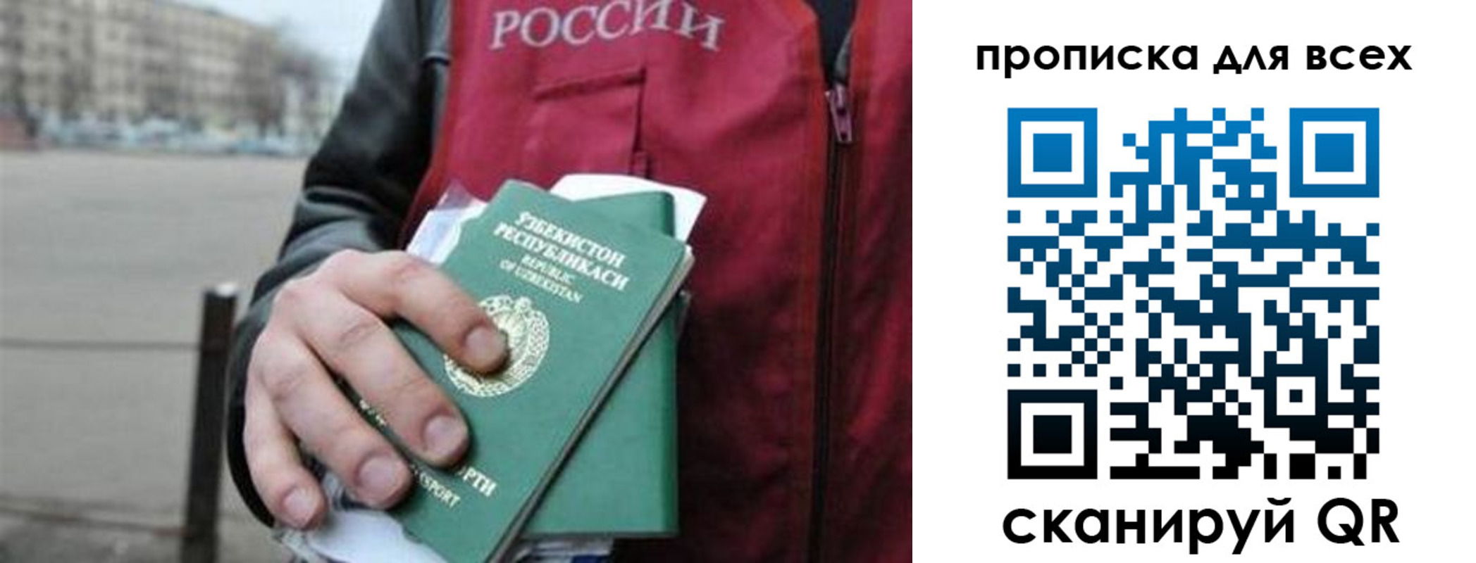 прописка поиск в Коломне