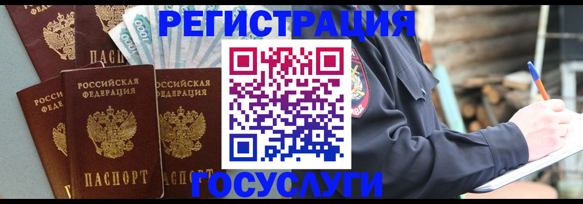 временная прописка в Коломне