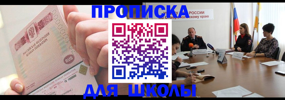 прописка от собственника в Коломне