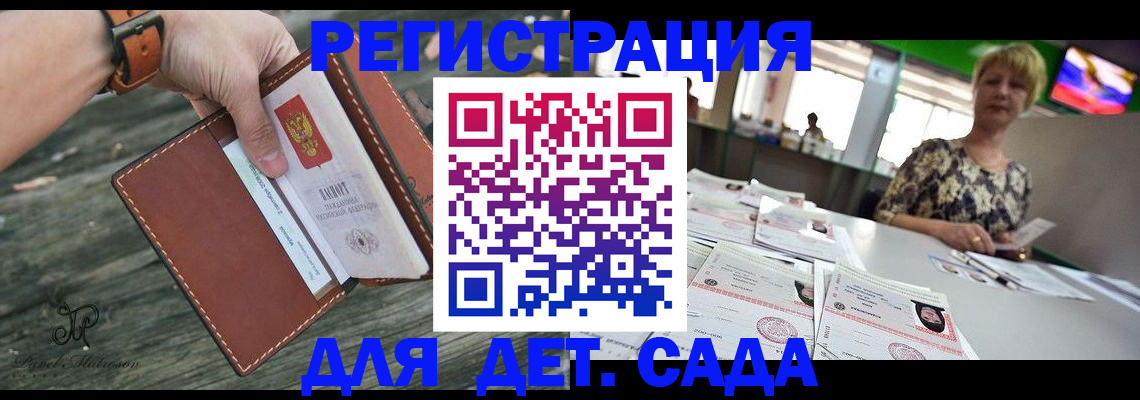 временная регистрация адрес в Коломне