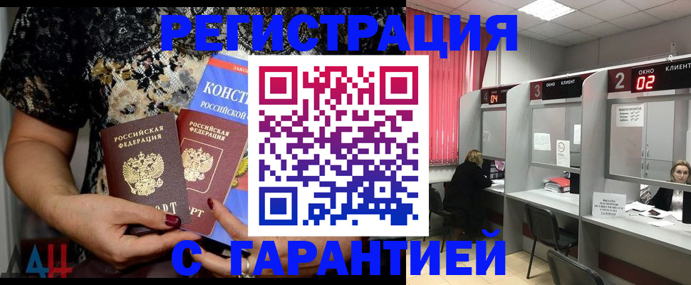 где прописаться в Коломне