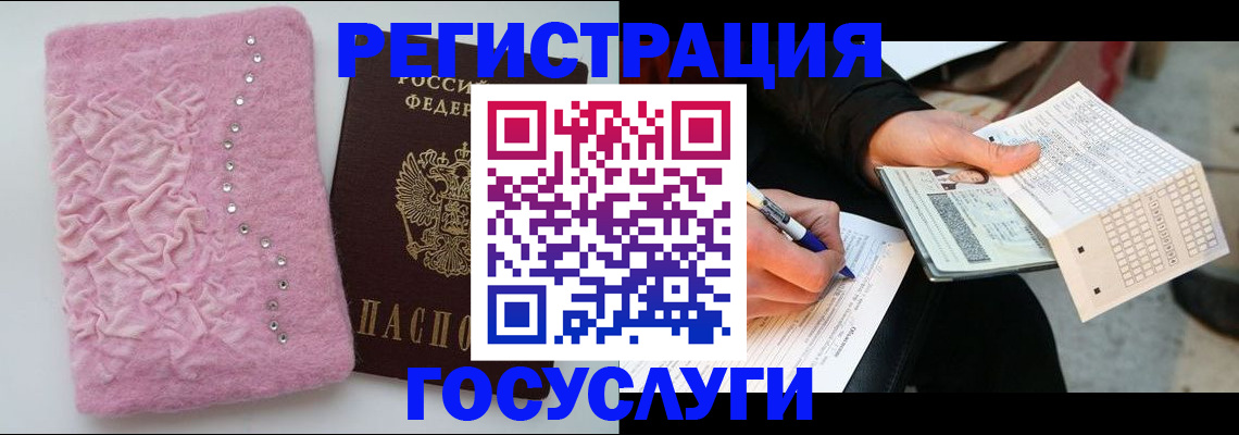 прописка в квартире в Коломне