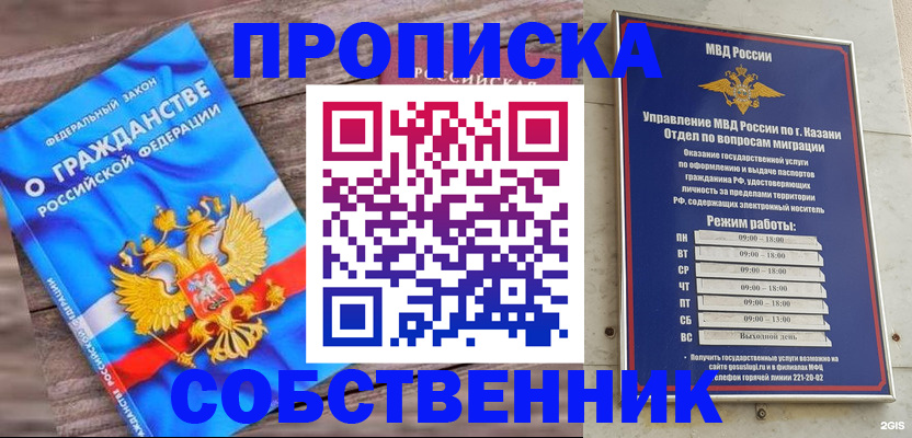 прописка гарантия в Коломне