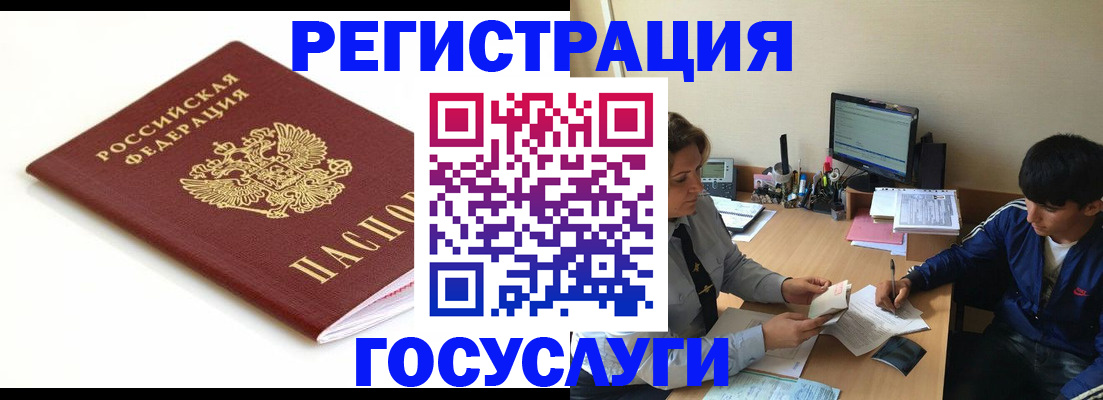 прописка 2025 в Коломне