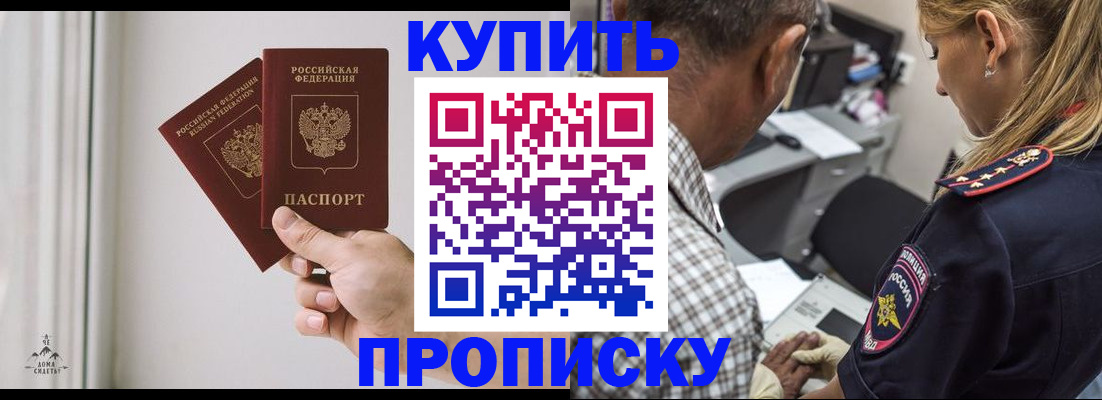 прописка гарантия в Коломне