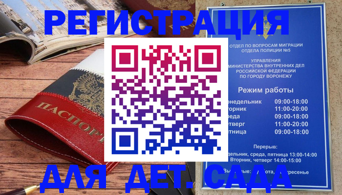 прописка законно в Коломне