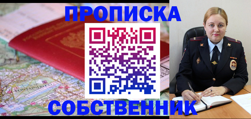 временная регистрация гарантия в Коломне