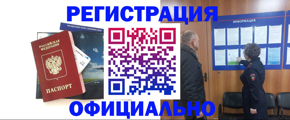 прописка в квартире в Коломне