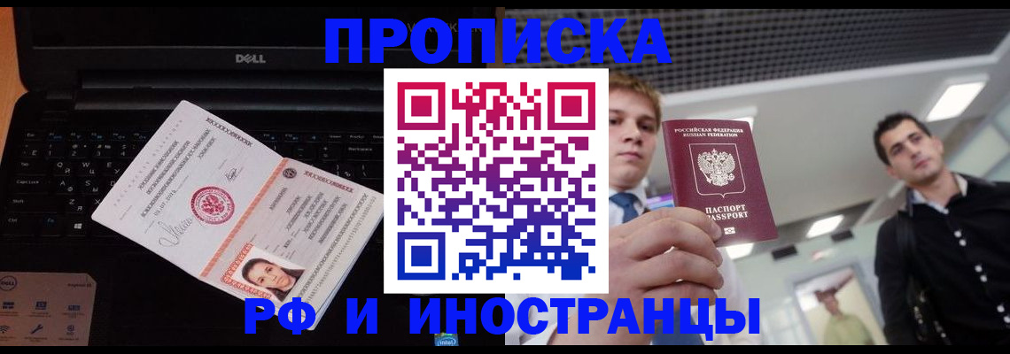 прописка в квартире в Коломне