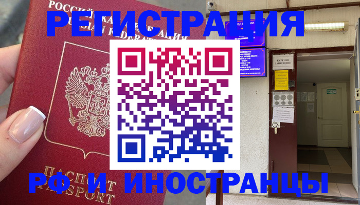 найти адрес прописки в Коломне